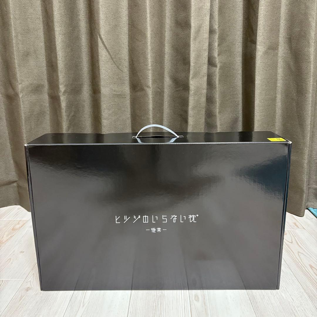 ヒツジのいらない枕 【極柔】 枕カバー付き