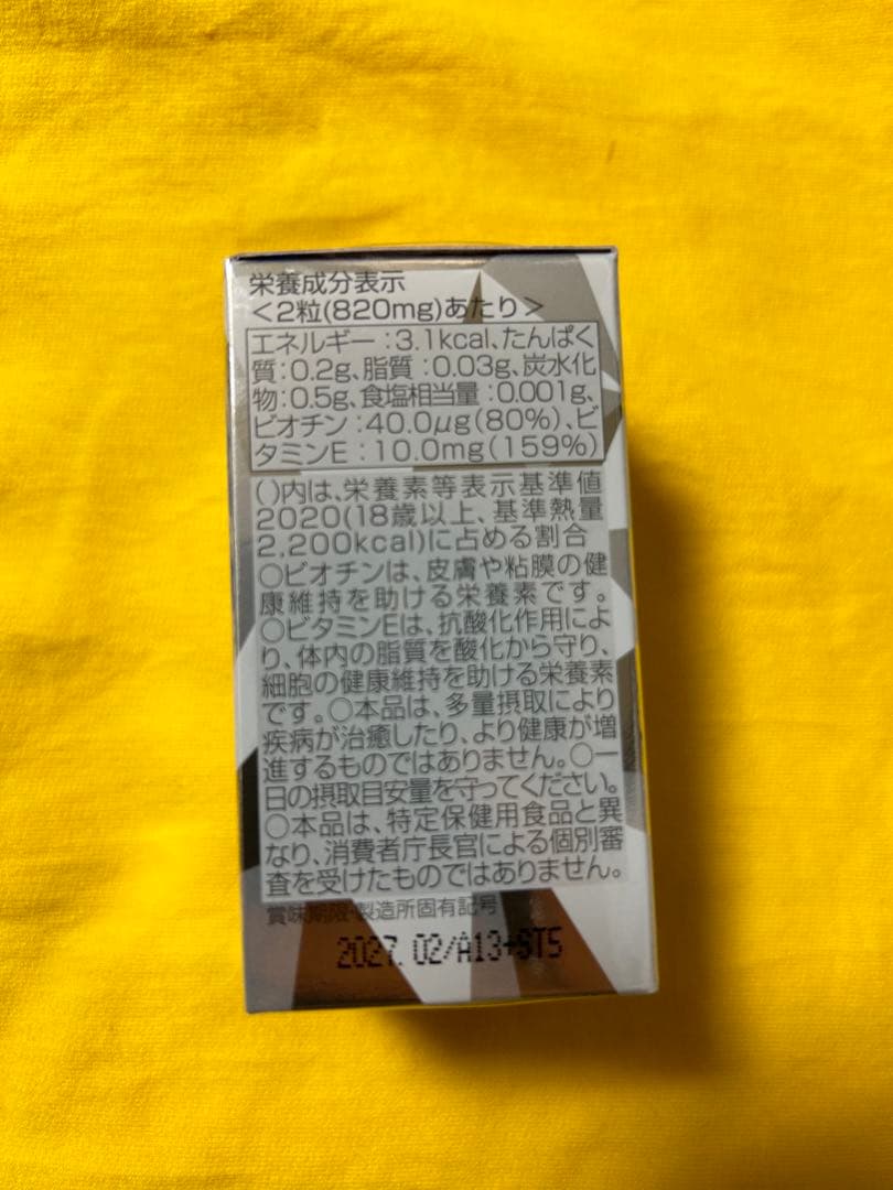 抗酸化=抗老化　SPTMセプテム ビーソディン60粒　10箱