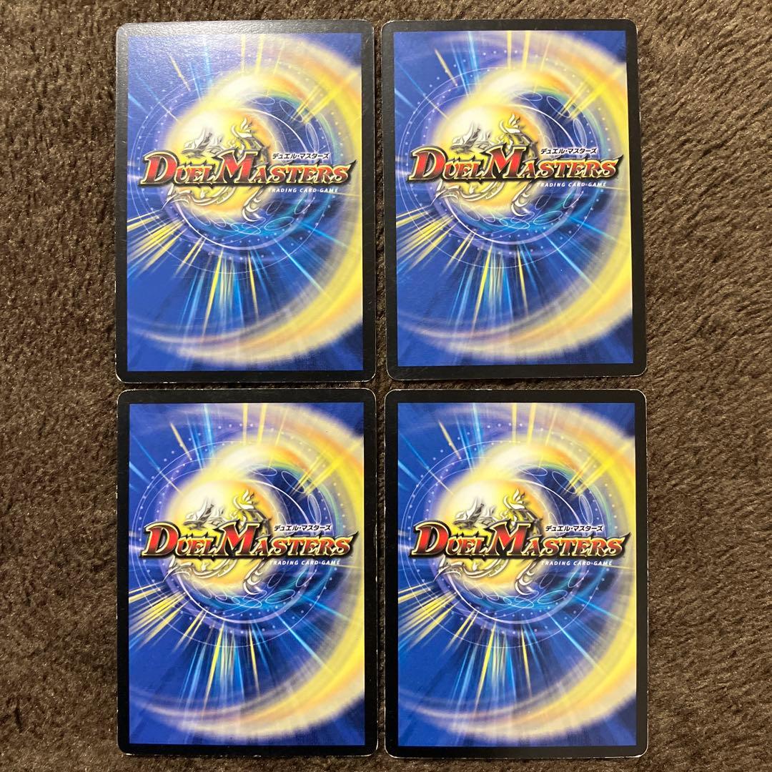 大菜王ビッグ・ナスディーン プロモ 4枚セット - メルカリ