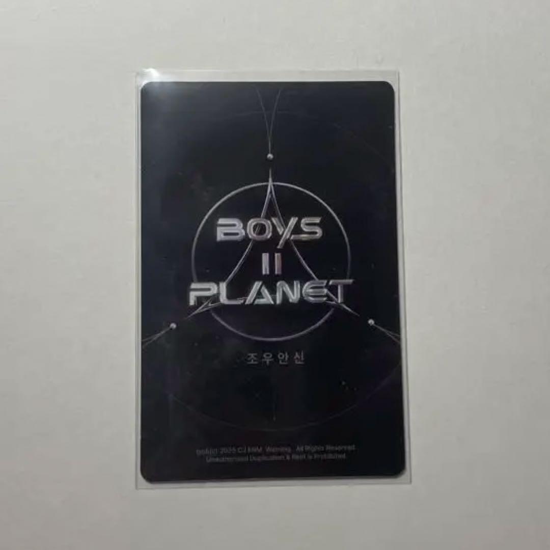 BoysⅡPlanet アンシン トレカ スタクリ キット ボイプラ2