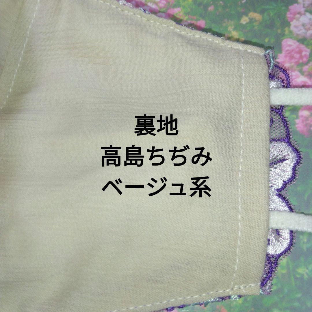おしゃれなマスクカバー/裏地高島ちぢみ(25271)