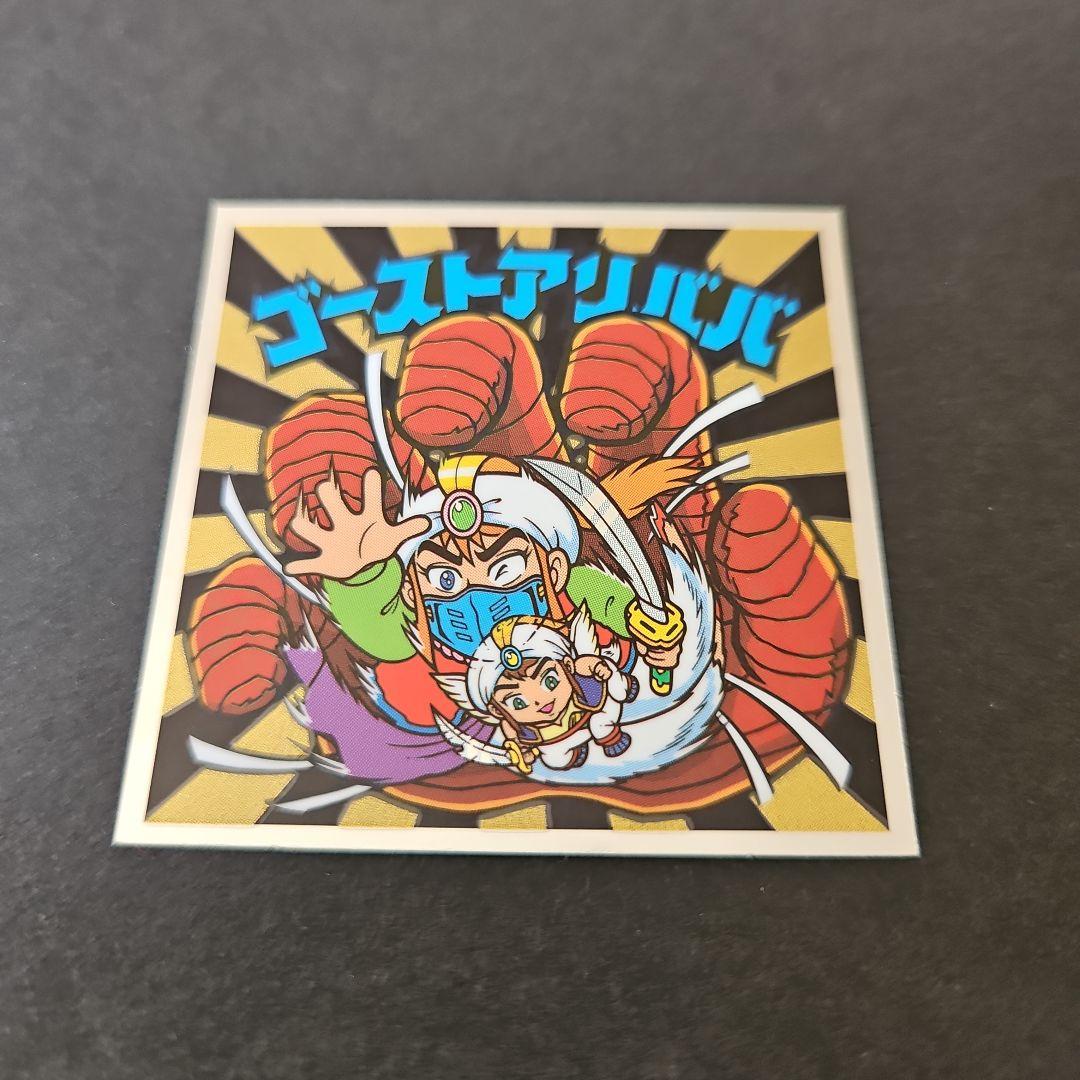 ビックリマン秘蔵外伝シール ゴーストアリババ(極美品) - メルカリ