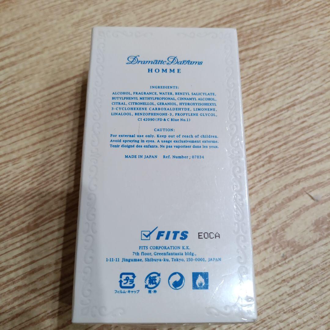 希少 新品未開封 ドラマティック パルファム オム2 オードトワレ　香水