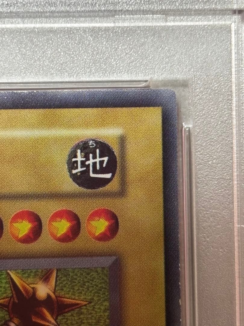 PSA7】 千年原人 初期 東京ドーム Sengenjin 遊戯王 - メルカリ