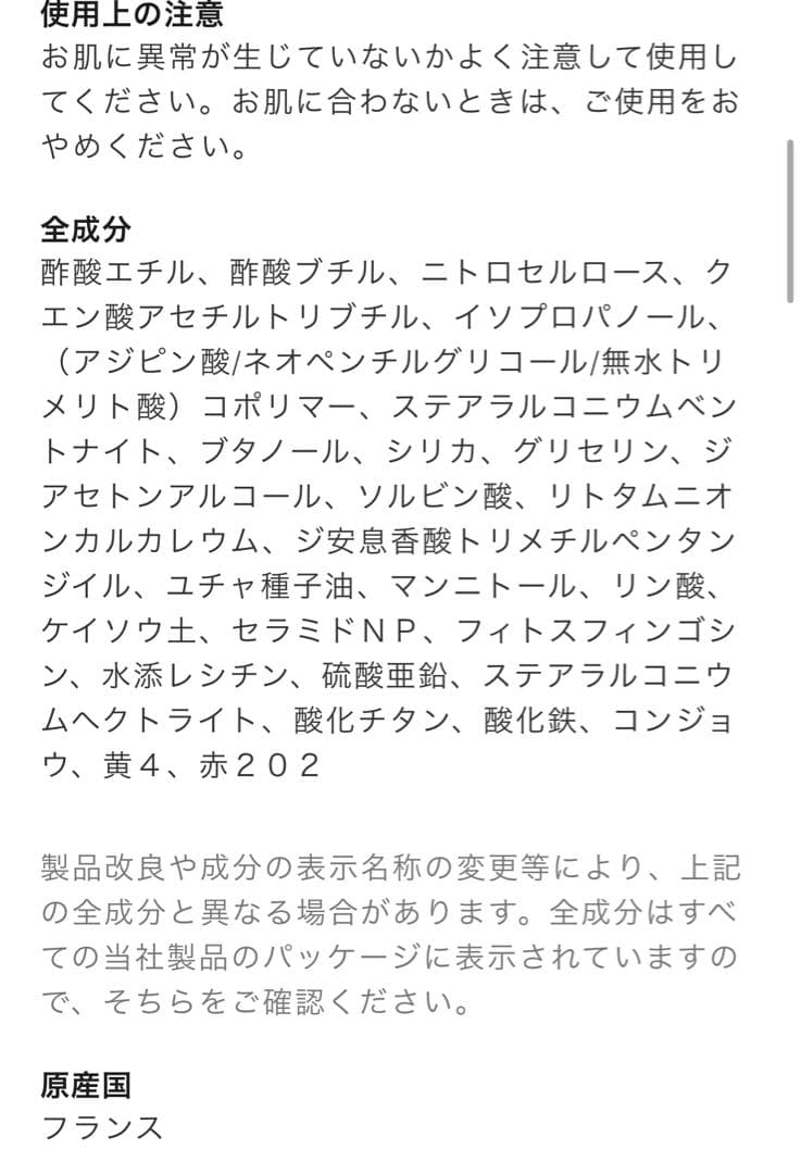 シャネル ヴェルニ ロング トゥニュ