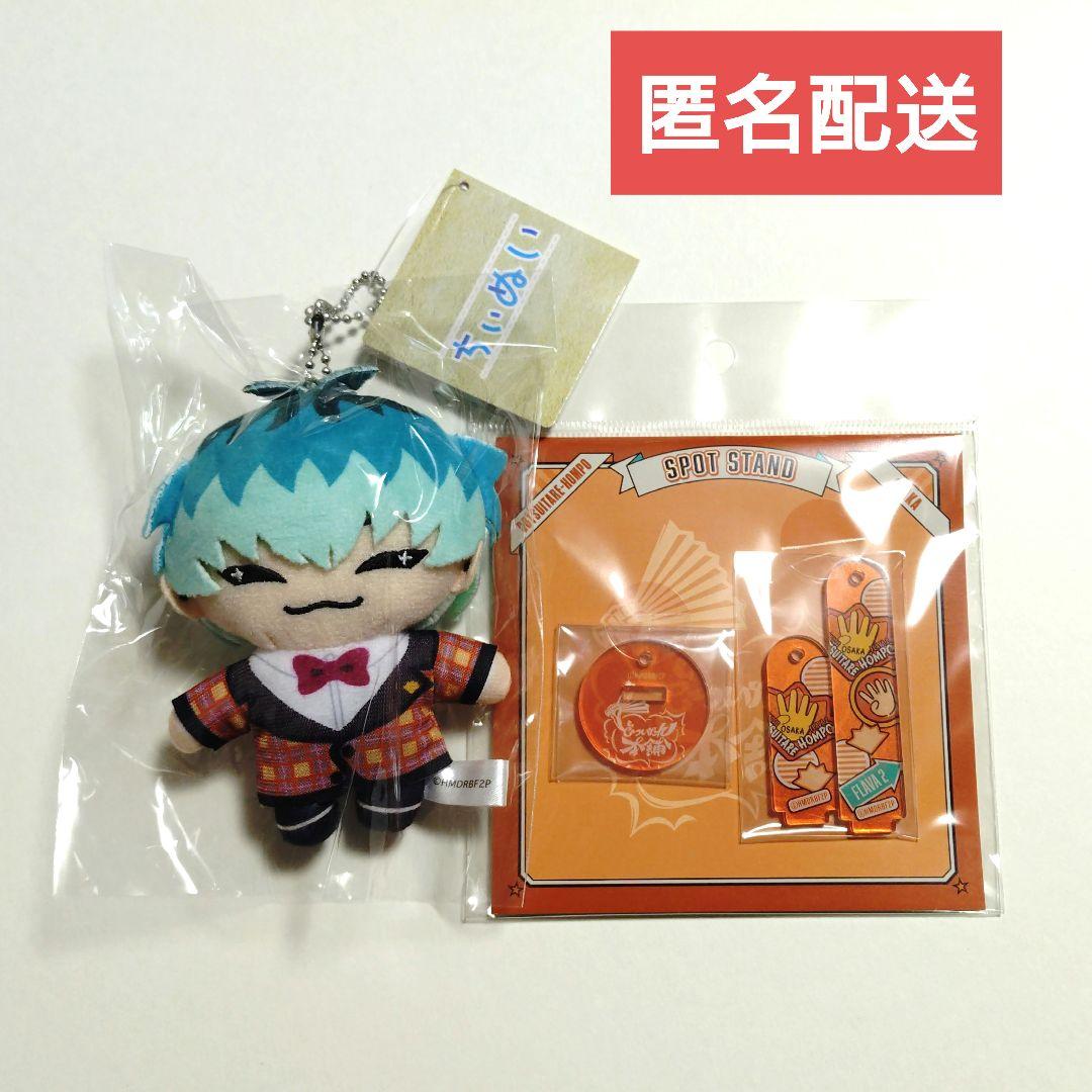 白膠木簓☆ちぃぬい すぽっとスタンド ヒプノシスマイク ぬいぐるみ