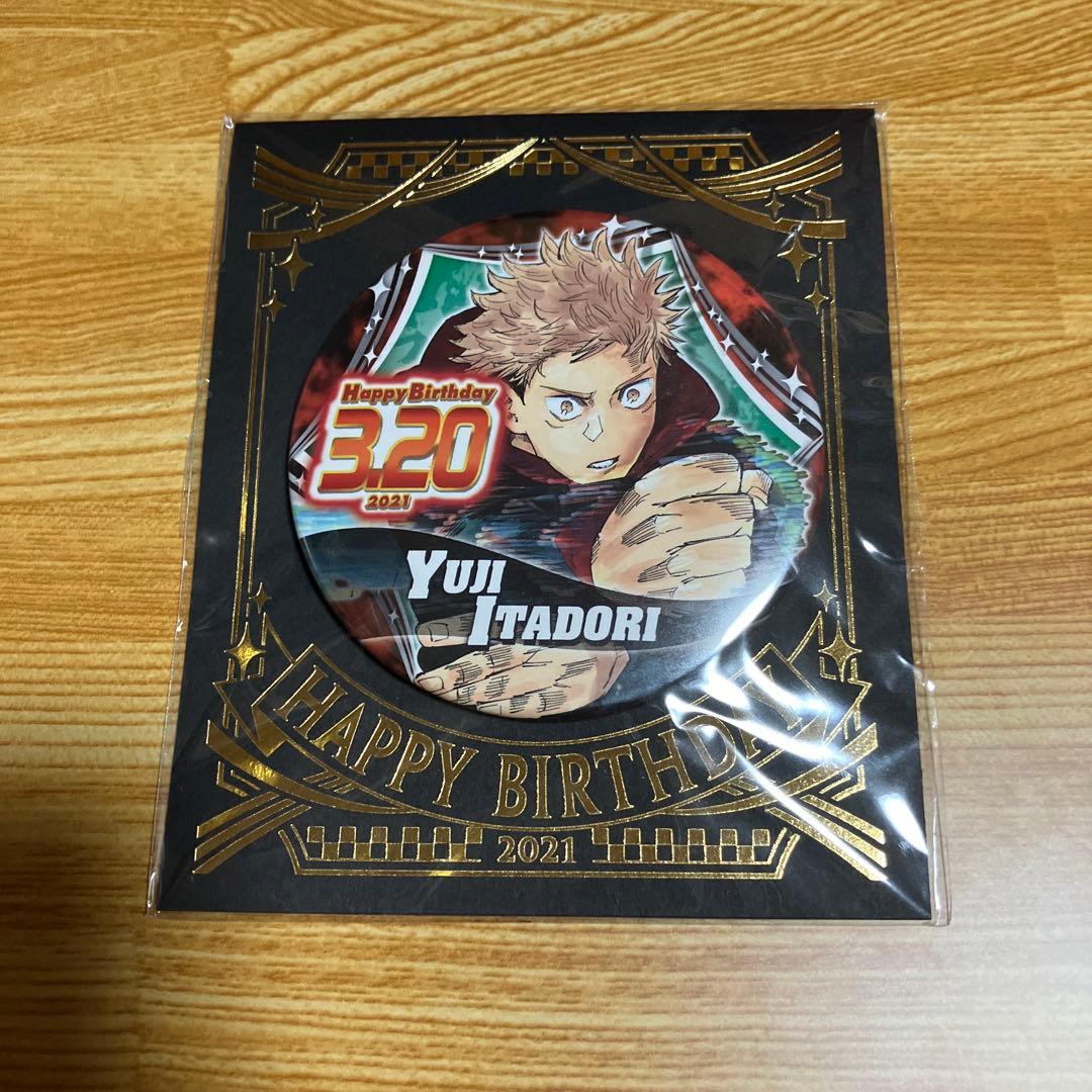 呪術廻戦 ジャンプショップ バースデイ缶バッジ 2021 虎杖悠仁 - メルカリ