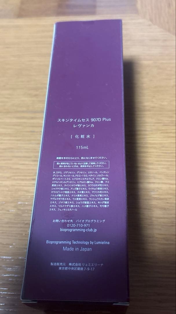 TIARALEN 907D Plus バイオプログラミング　化粧水　石鹸