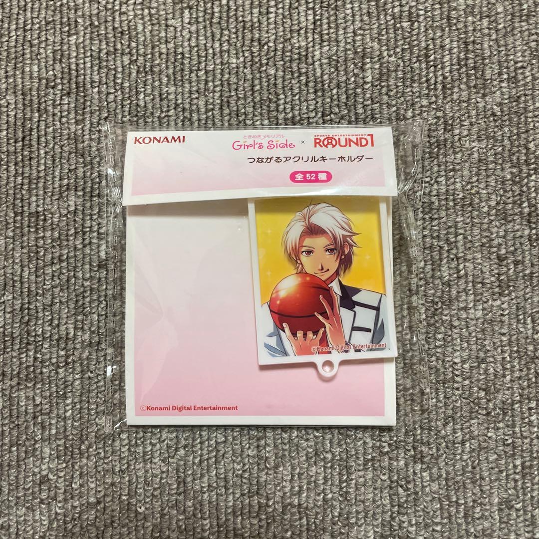 ラウンドワン限定 ときメモ GS つながるアクリルキーホルダー 佐伯瑛