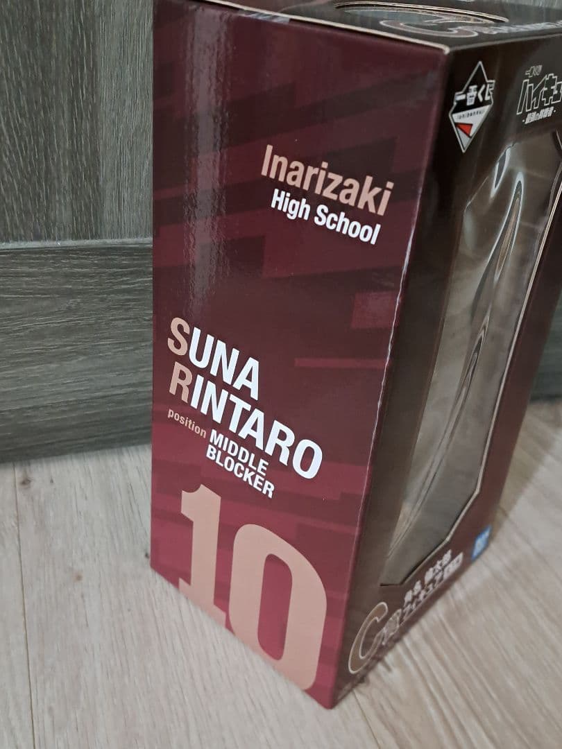 ハイキュー!!　角名倫太郎　一番くじ　C賞　フィギュア