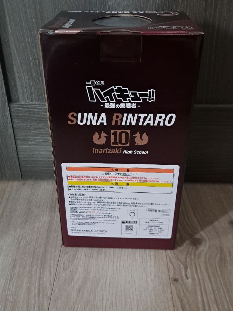 ハイキュー!!　角名倫太郎　一番くじ　C賞　フィギュア