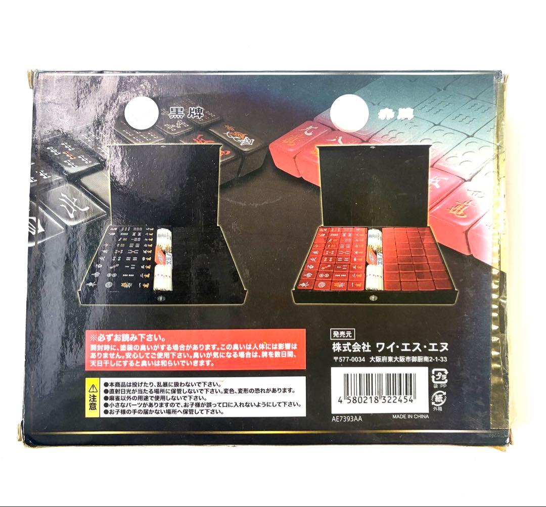 黒麻雀牌セット（ミニサイズ黒）ハードケース付き - メルカリ