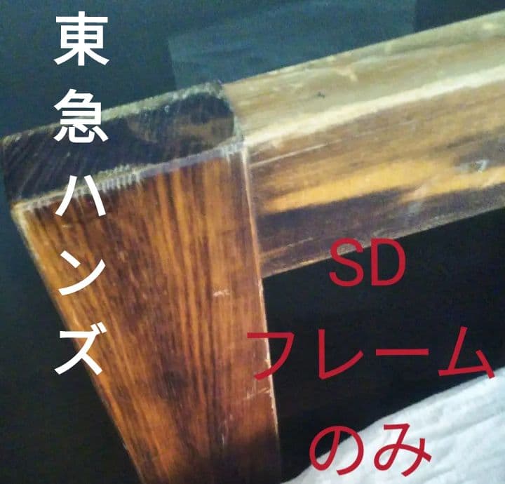 マットレス無 【下が高め★ワイン木箱が入る】セミダブル 木製 ベッド フレーム