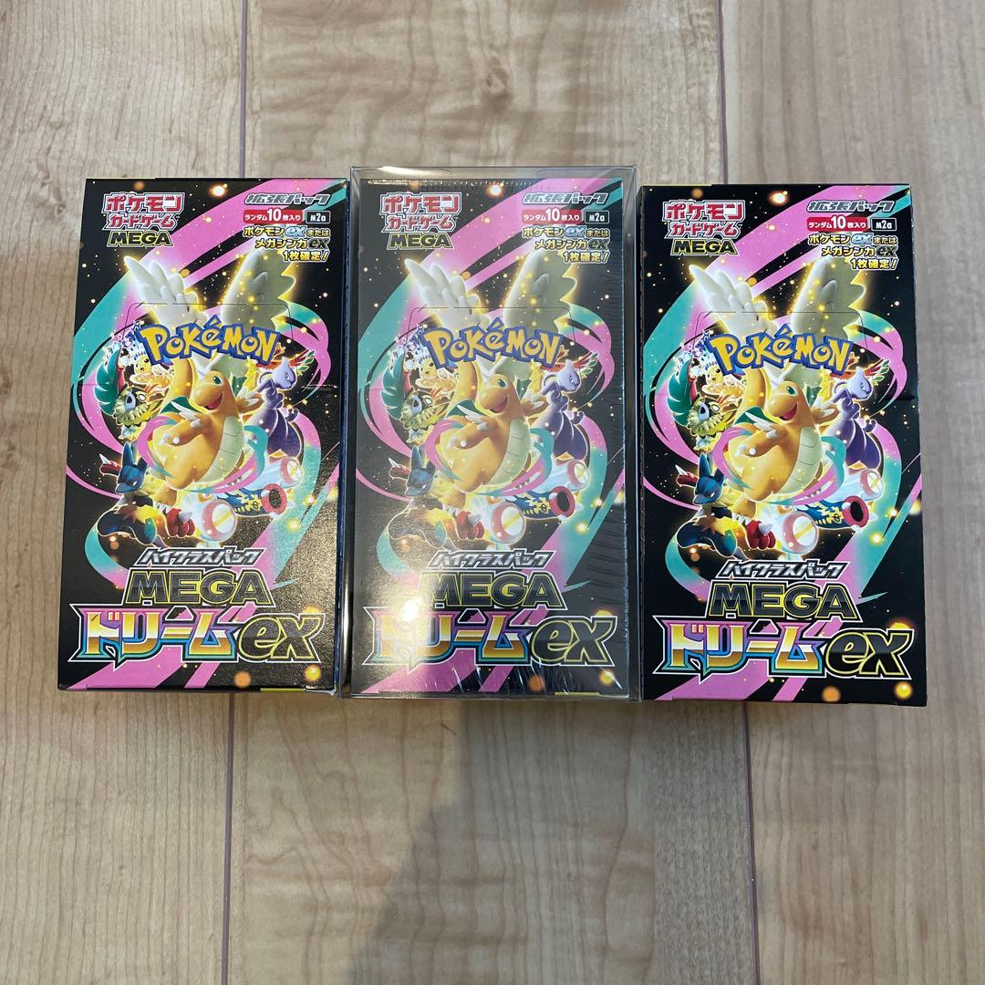 MEGAドリームex3BOXシュリンク付1BOXシュリンク無ペリペリあり2BOX ポケモンカード ハイクラスパック MEGA ドリーム ex3BOX シュリンク付
