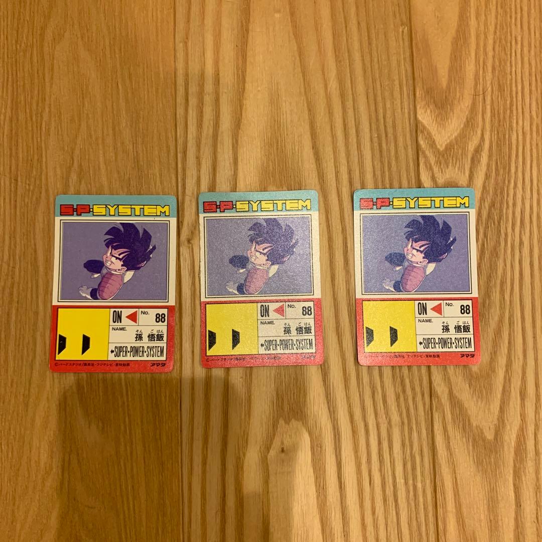 ドラゴンボール　カードダス　アマダ　孫悟飯　3枚セット　色違いあり