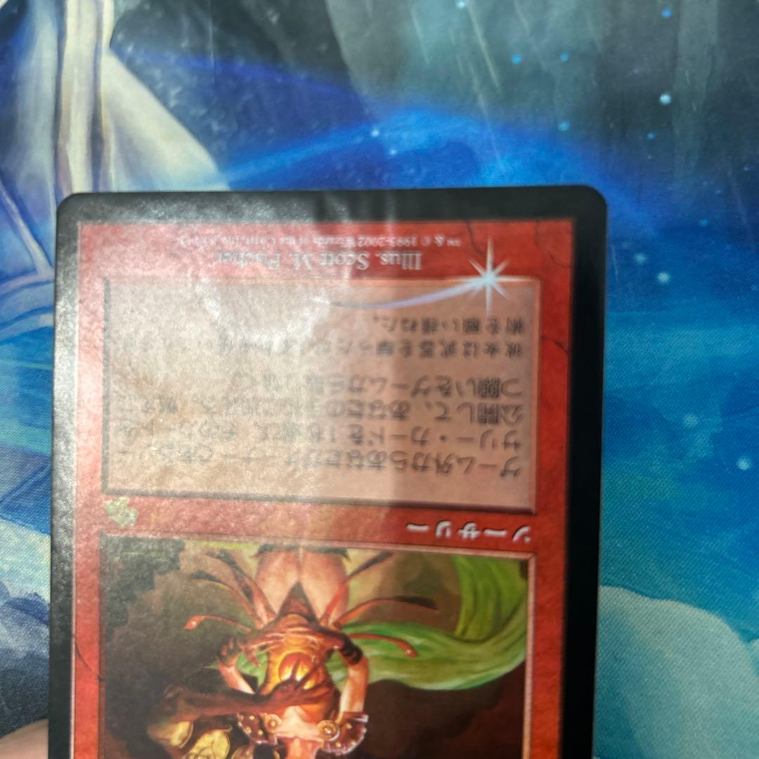 mtg Foil】《燃え立つ願い/Burning Wish》[JUD 日本語