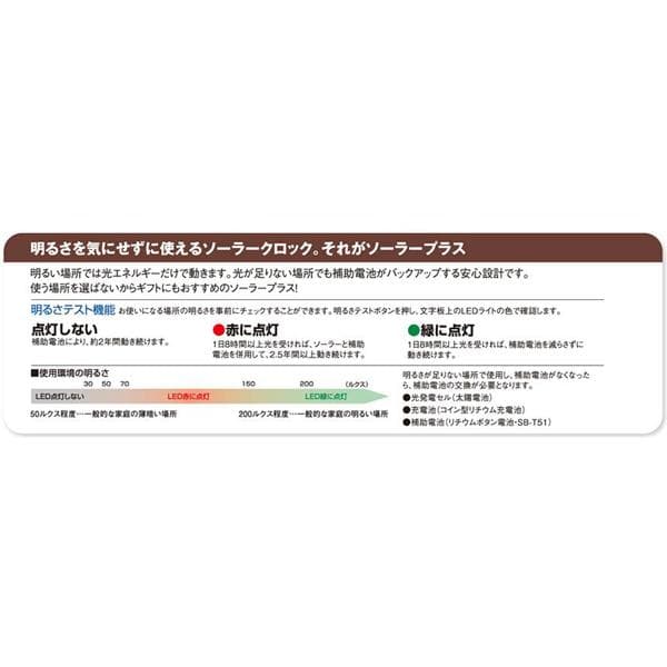 06) 訳あり品 セイコーソーラー電波掛け時計