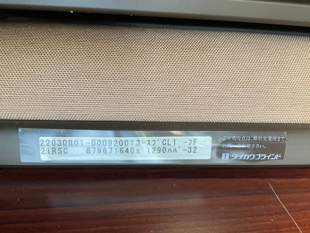 ⭐︎もも⭐︎タチカワロールスクリーン