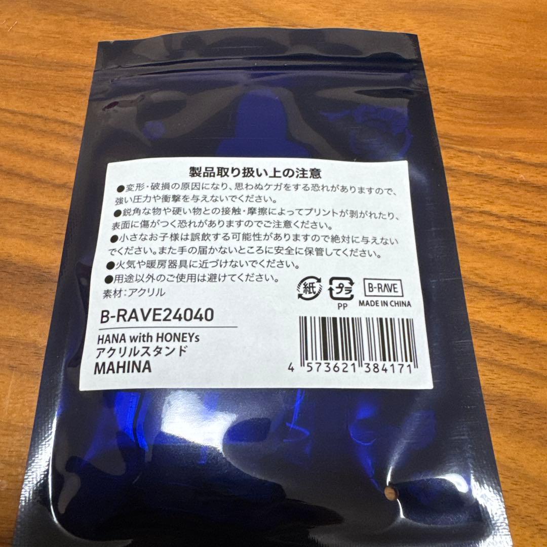 MAHINA アクリルスタンド HANA with HONEY's - メルカリ