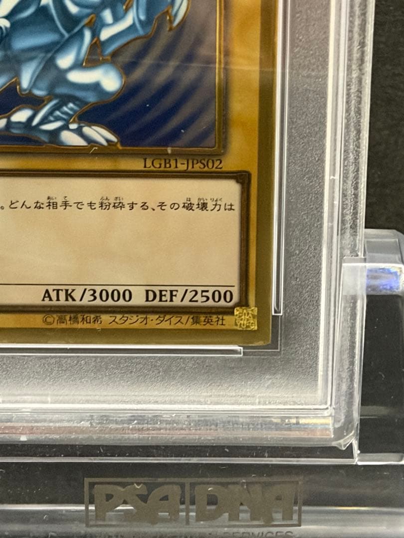 ブルーアイズ・ホワイトドラゴン 青眼の白龍 ゴールドレア PSA10
