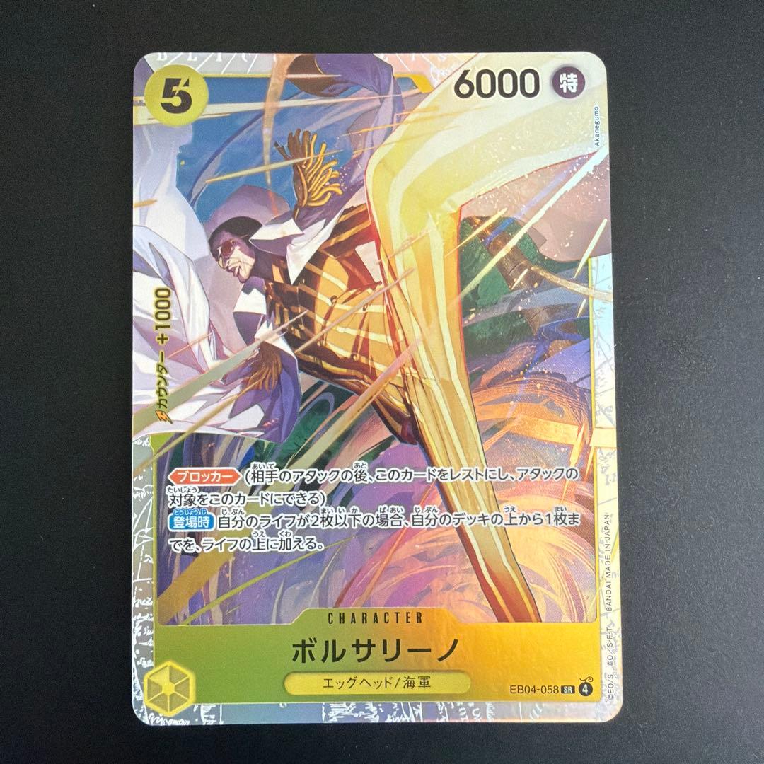 ボルサリーノ EB04-058 SR エッグヘッドクライシス 黄猿 - メルカリ