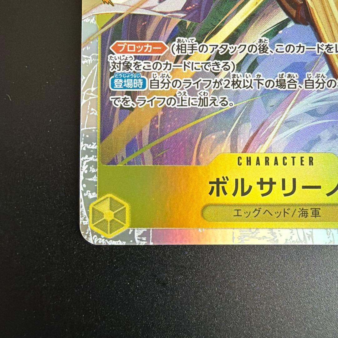 ボルサリーノ EB04-058 SR エッグヘッドクライシス 黄猿 - メルカリ