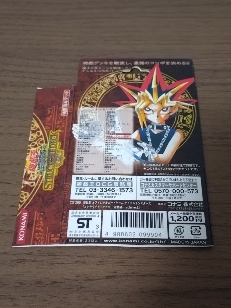 匿名配送】遊戯王 空パッケージ 説明書 デュエルフィールド まとめ売り