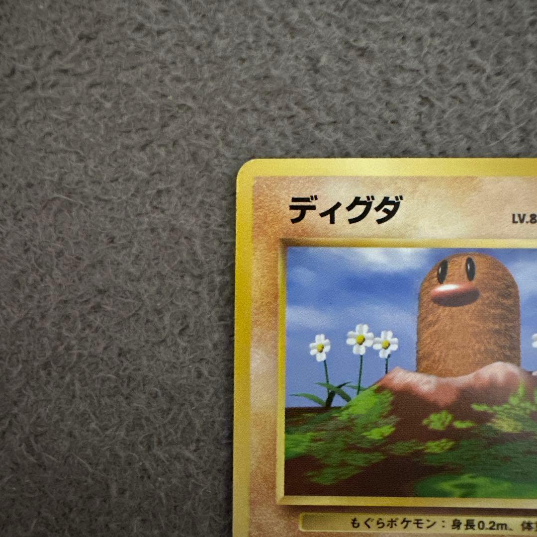 ポケモンカード 旧裏 初版 ディグダ HP30 No.050 - メルカリ