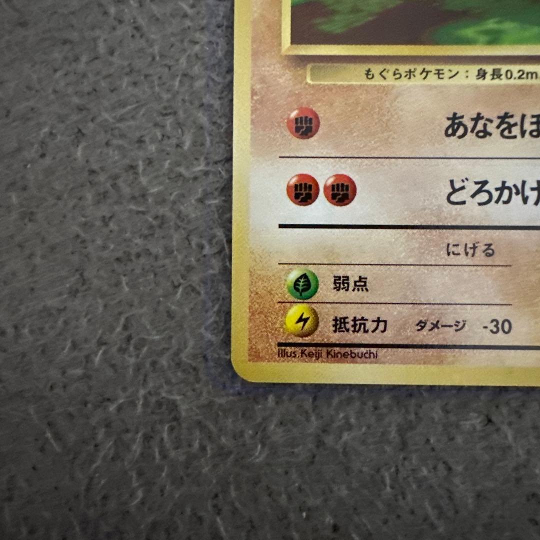 ポケモンカード 旧裏 初版 ディグダ HP30 No.050 - メルカリ