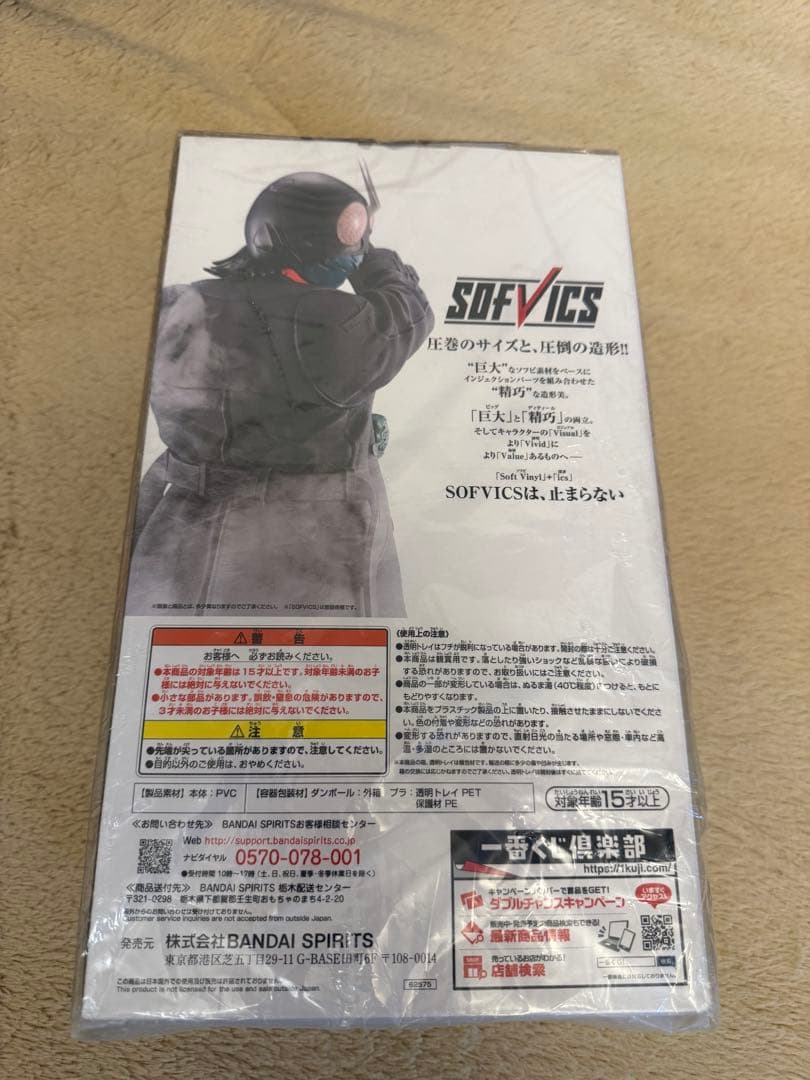 BANDAI SPIRITS Sofvics 仮面ライダー Aサイズ - メルカリ