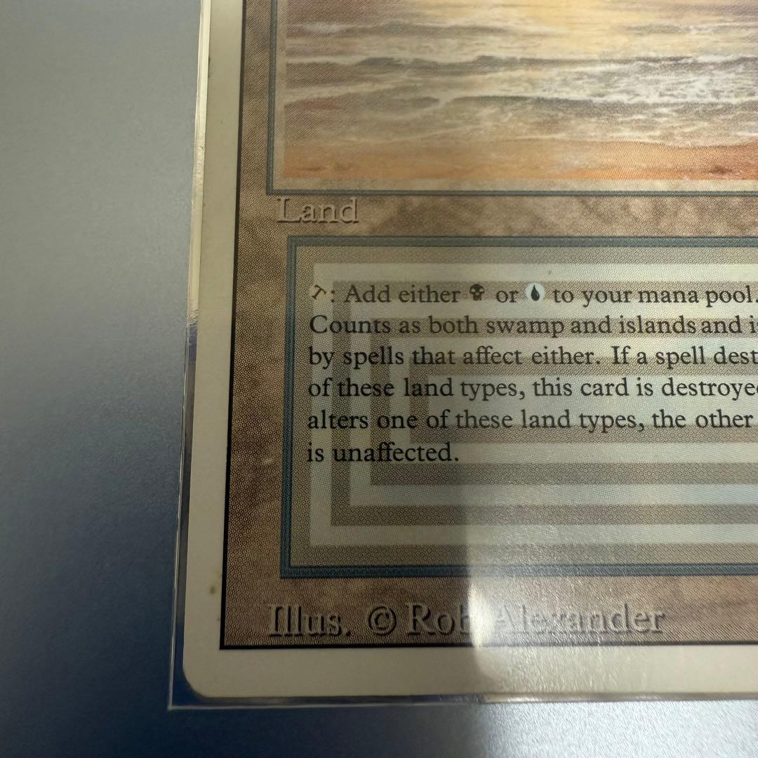 MTG SP〜MP 3ED < Underground Sea > 1枚