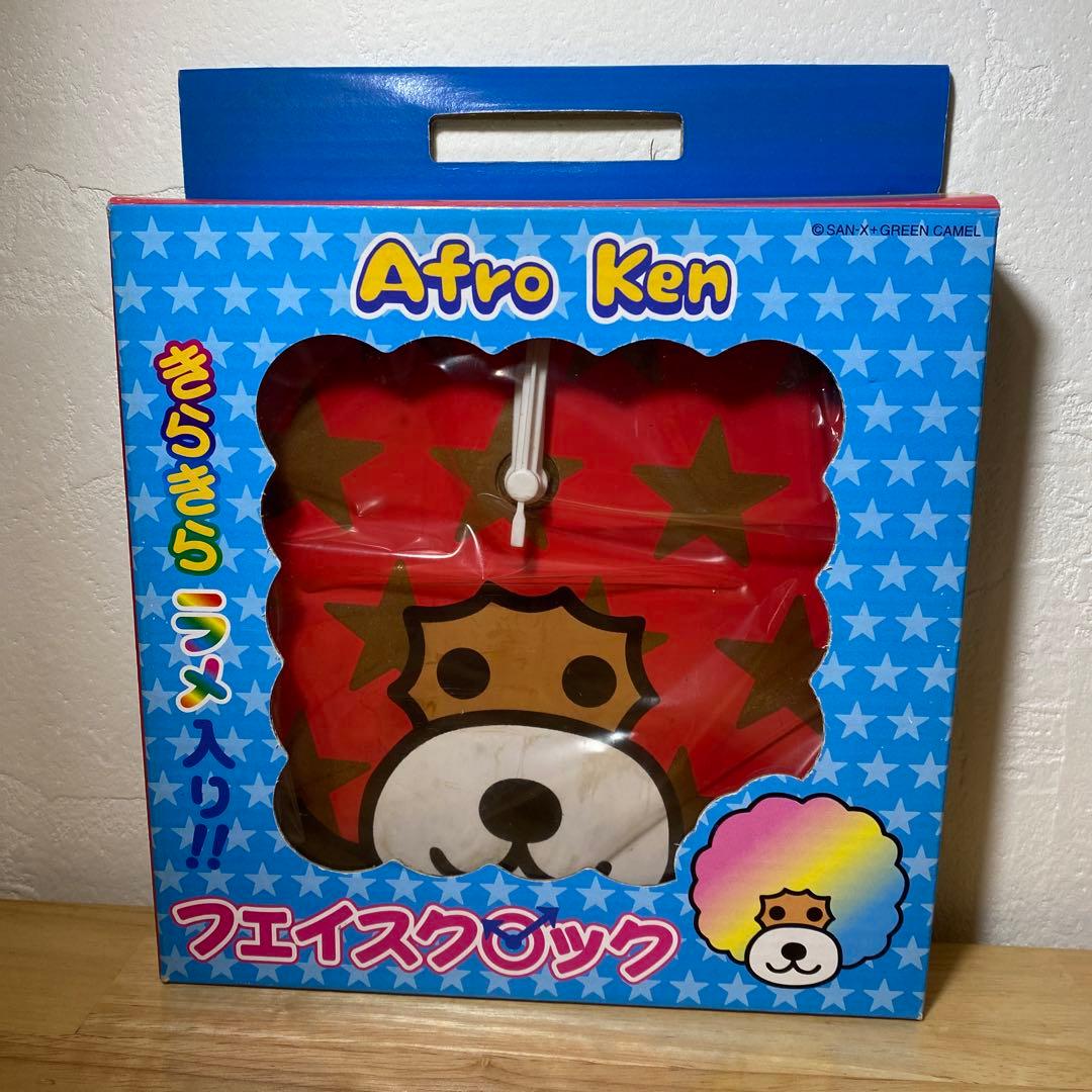 アフロ犬　きらきらラメ入り！フェイスクロック⑨