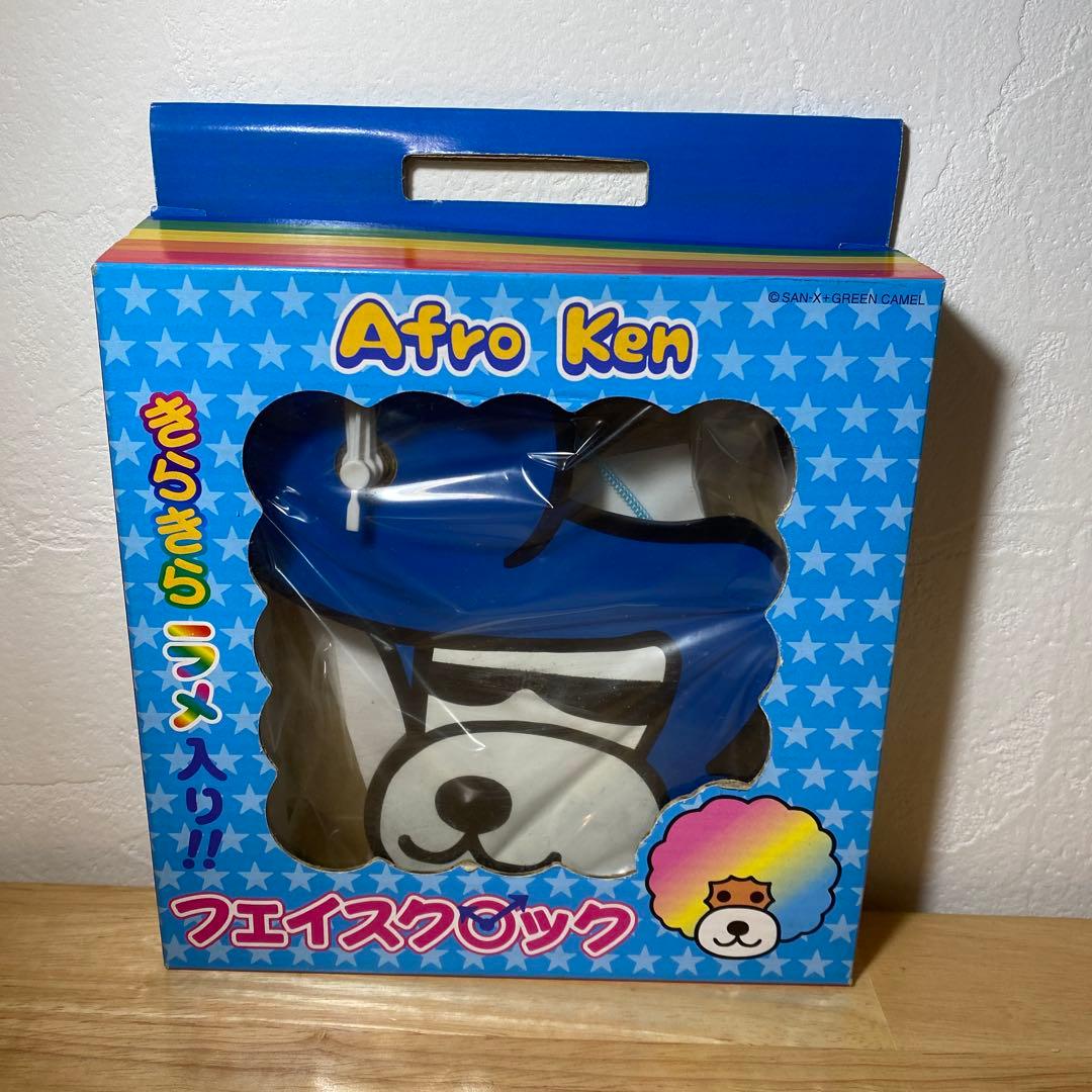 アフロ犬　きらきらラメ入り！フェイスクロック⑨