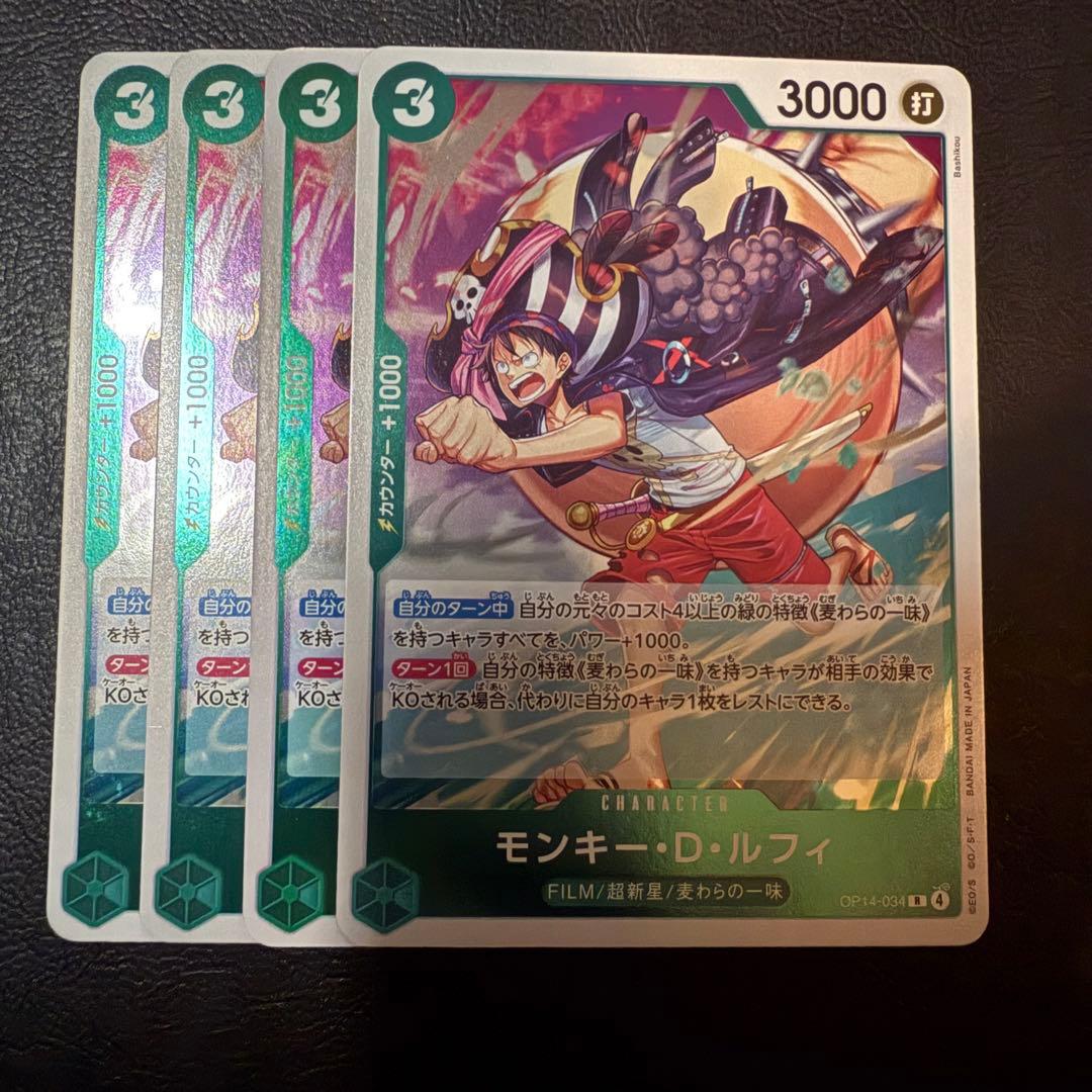 モンキー・D・ルフィ R 緑 ワンピースカードD574 - メルカリ