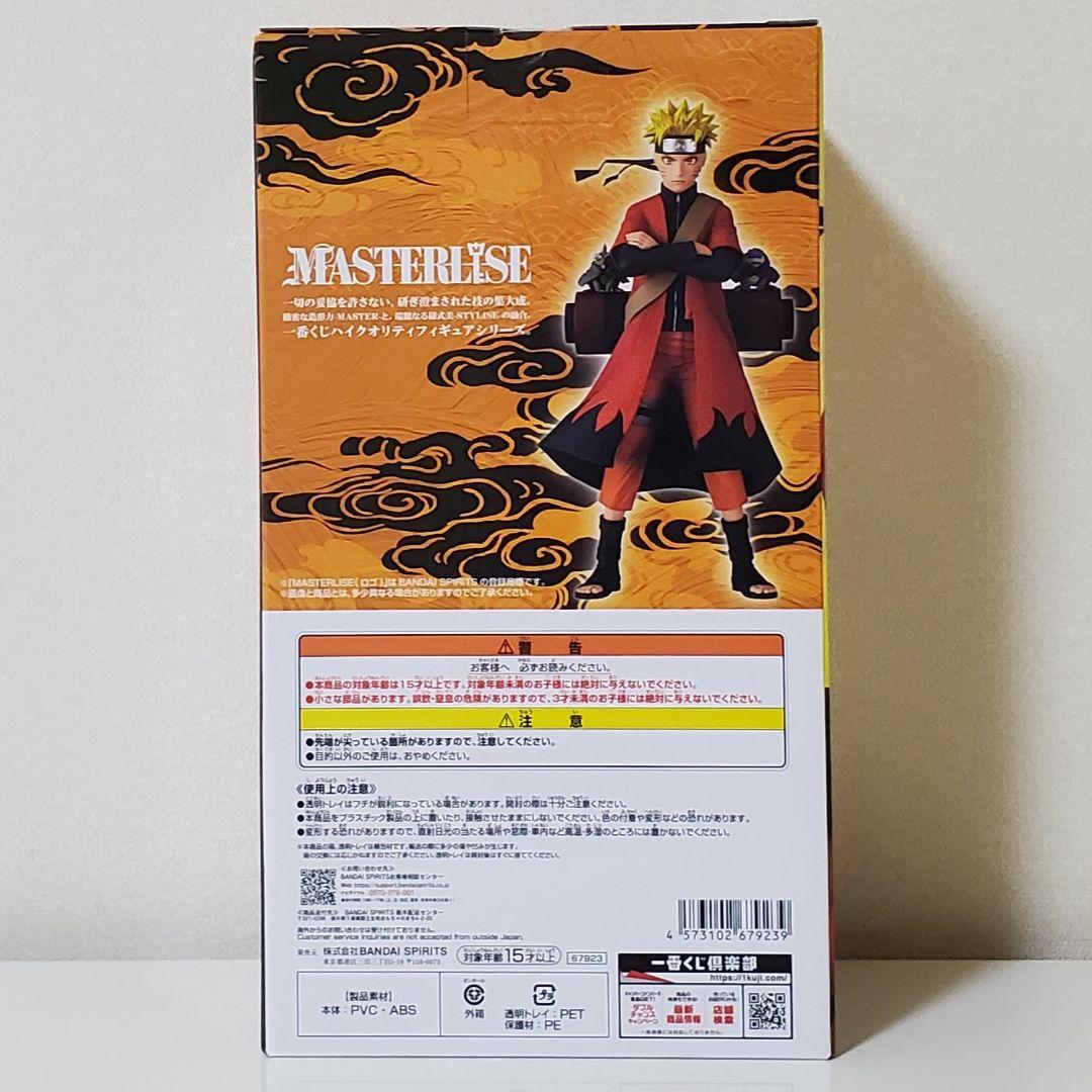 一番くじ NARUTO 輪廻の嘆きと平和の懸け橋 A賞 ナルト 仙人モード