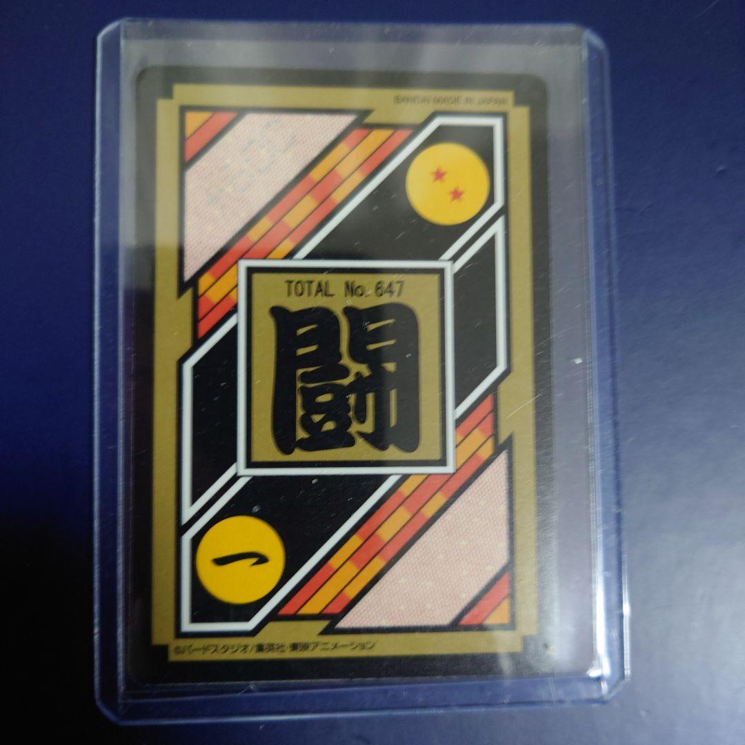 新品DBカードダス リミックス Vol.2から17弾001新三大超サイヤ人