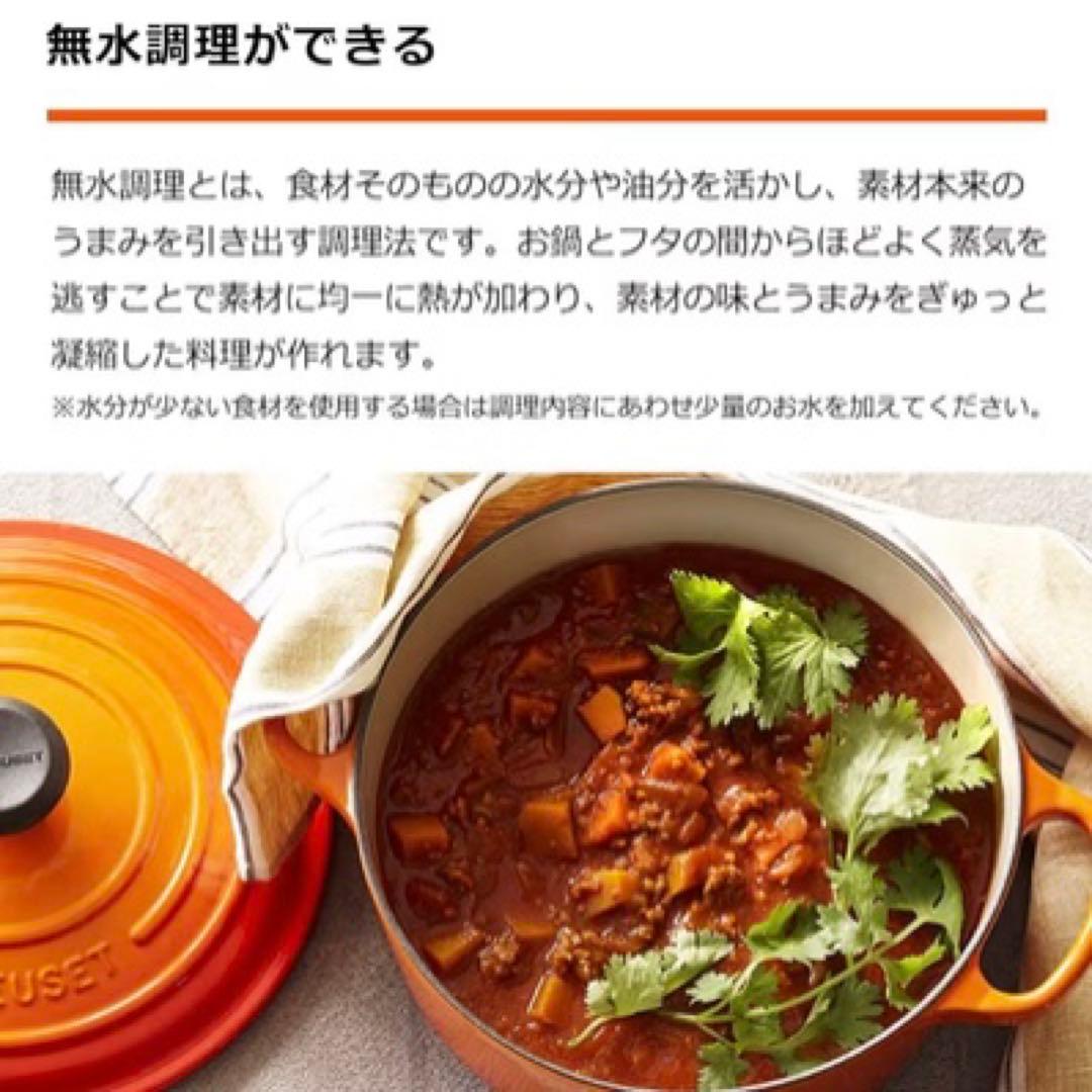 Le Creuset 両手鍋 14 ココットロンドチェリーレッド　鋳鉄　ホーロー