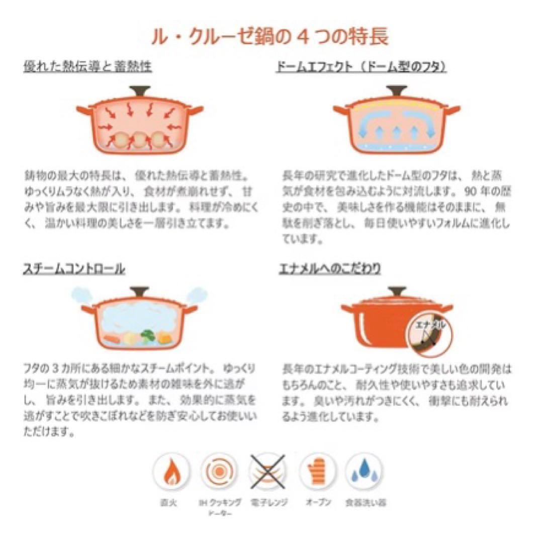 Le Creuset 両手鍋 14 ココットロンドチェリーレッド　鋳鉄　ホーロー