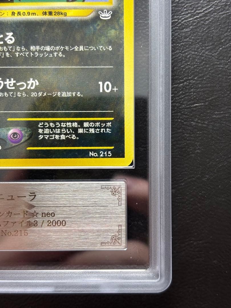 ARS10】ニューラ 旧裏 プレミアムファイル3 - メルカリ