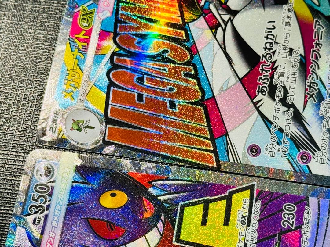 ポケモンカード ゲンガー サーナイト ディアンシー カイリュー ma MA