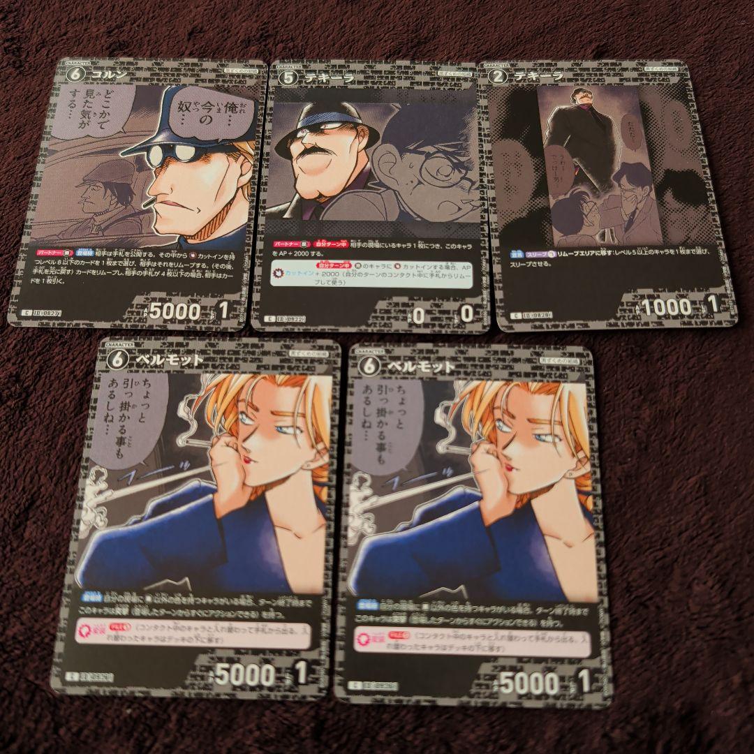 黒の組織 名探偵コナンカード まとめ売り - メルカリ