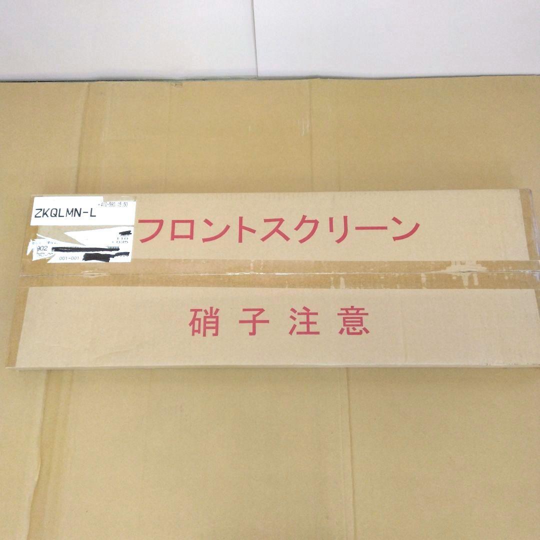 クリナップ　フロントスクリーン ZKQLMN-L 取り付け金具付き
