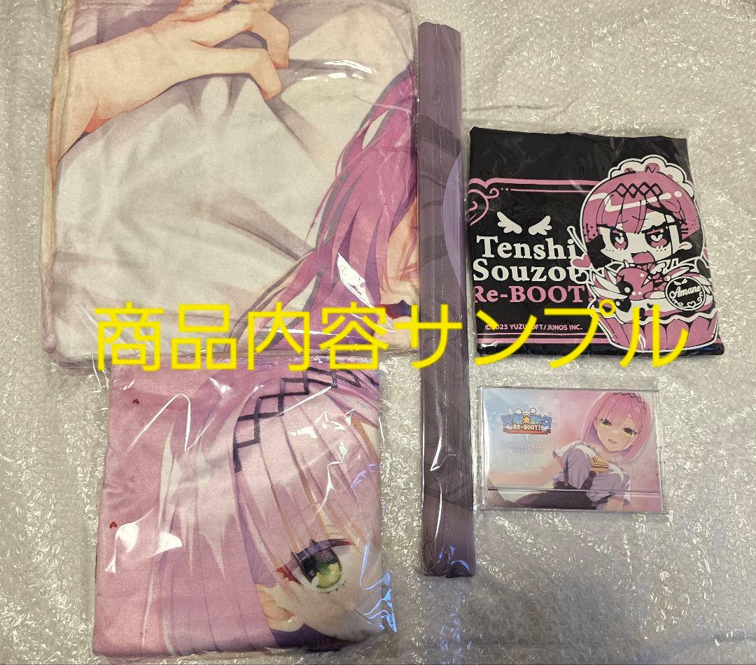 C107 天音とぽかぽかセットver3 ゆずソフト 天使騒々