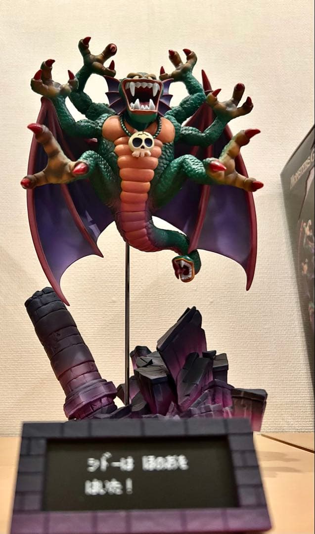 ドラクエ モンスターズギャラリー スーパーHG シドー - メルカリ