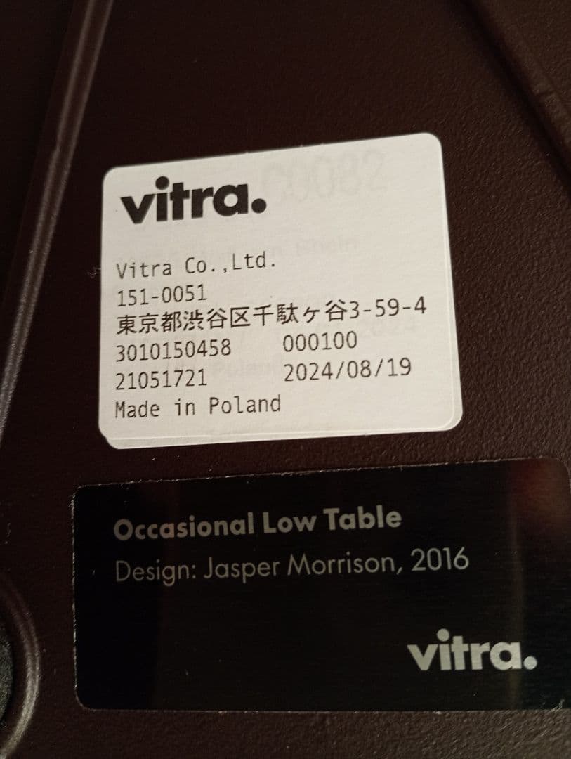 お値下げ中 vitra オケージョナル ローテーブル　直径50cm 高さ55cm