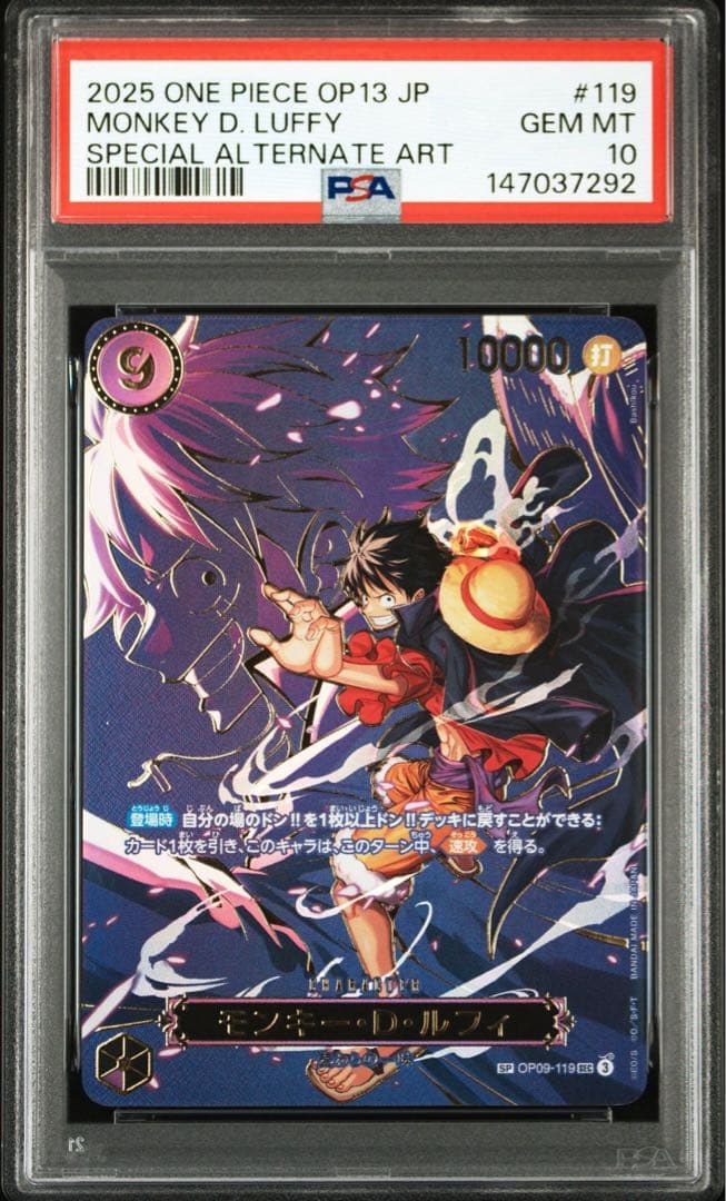 PSA10】モンキー・D・ルフィ SP OP09-119受け継がれる意思 - メルカリ