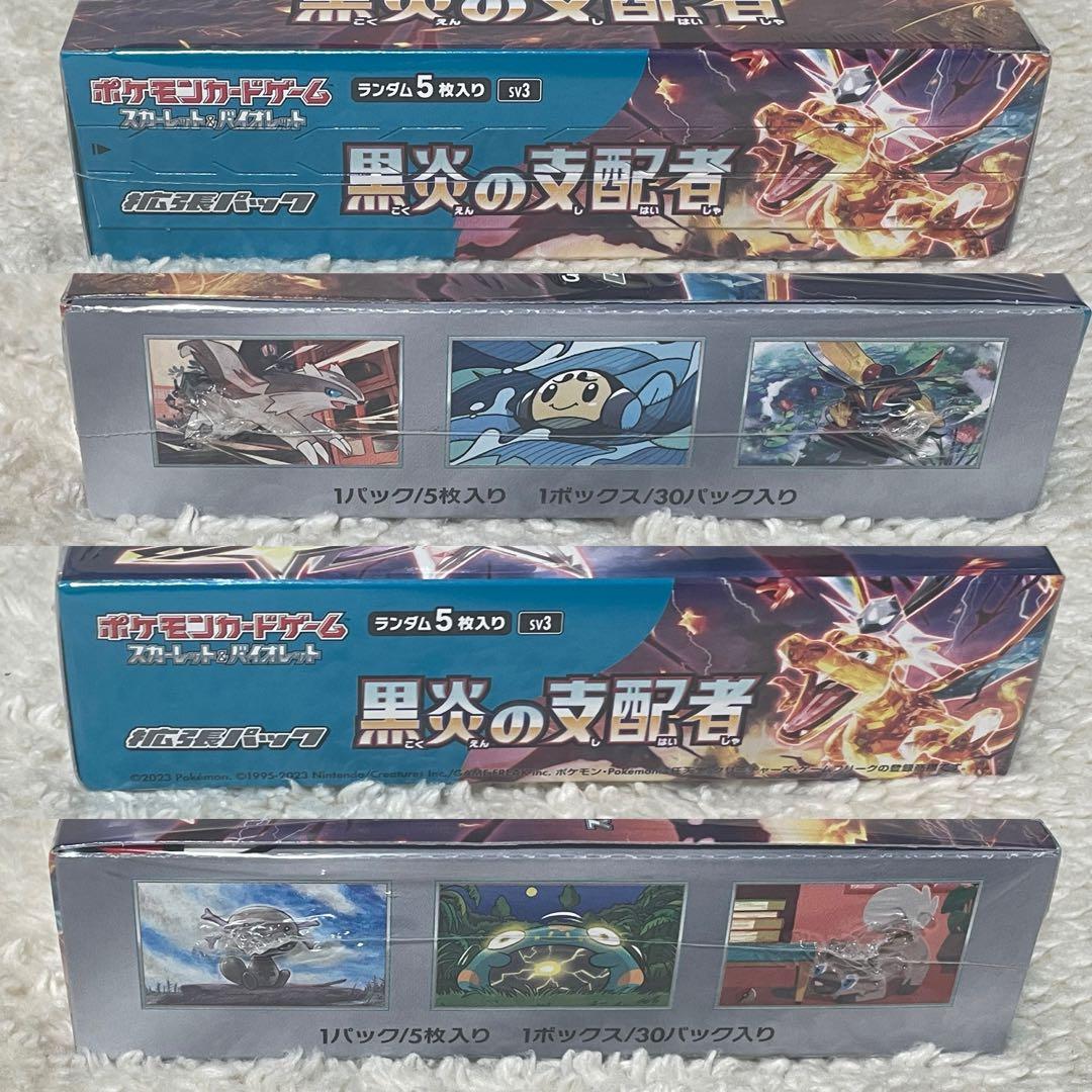 ポケモンカード 黒炎の支配者 デッキビルドボックス セット シュリンク