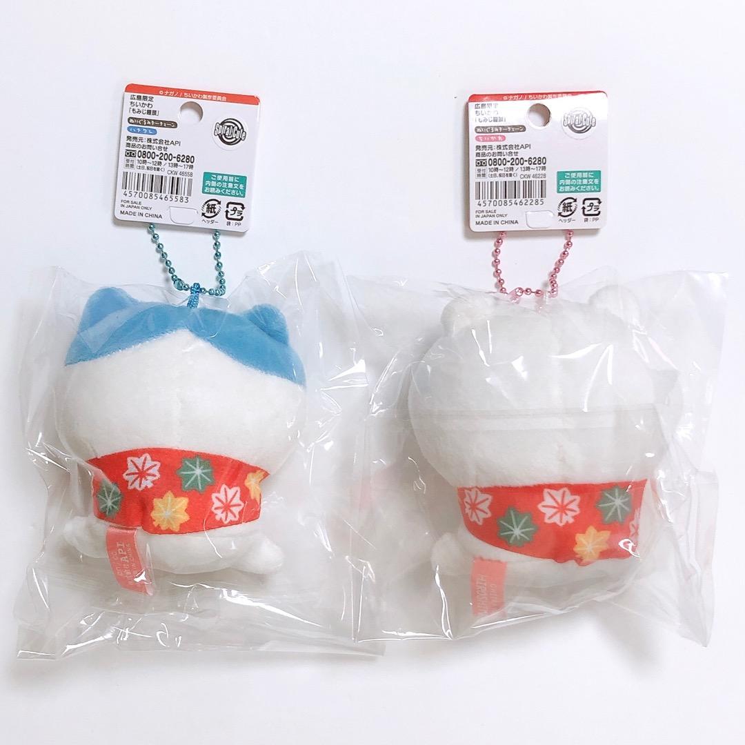 ちいかわ ハチワレ ご当地 広島 限定 ぬいぐるみ マスコット