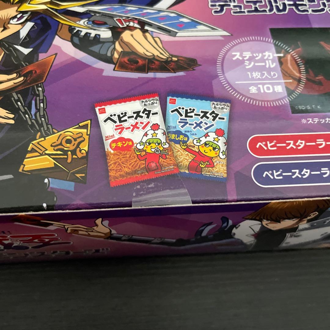 遊戯王 ベビースター 非売品 ステッカーシール 2箱 デュエル