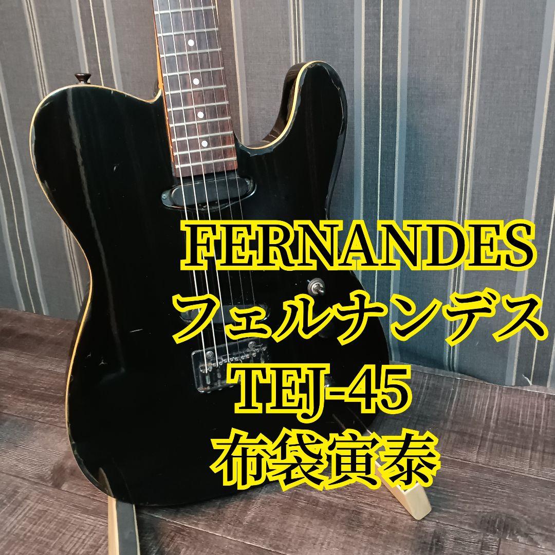 FERNANDES フェルナンデス TEJ-45 布袋寅泰 エレキギター 黒 - メルカリ